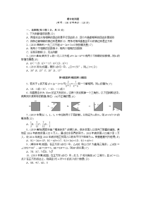 北师版九年级数学上册-期中检测题