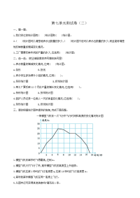 人教版数学五年级下册-第七单元测试卷（二）