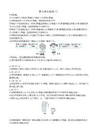 人教版数学四年级下册-第九单元检测2