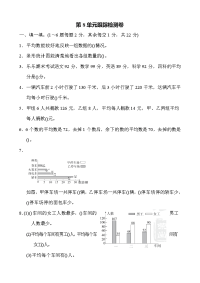 人教版数学四年级下册-第8单元跟踪检测卷
