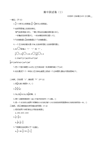 新北师大版小学五年级下册数学期中考试精品试题带参考答案