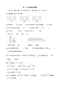 北师大四年级下册数学-第一单元跟踪检测卷