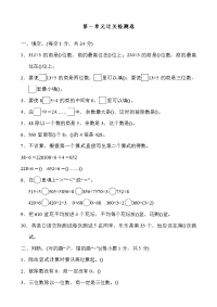 北师大三年级下册数学-第一单元过关检测卷