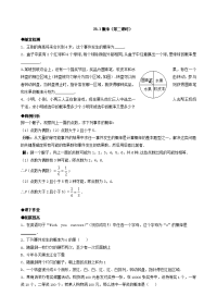 人教版九年级数学上册单元练习题及解析：概率（2）