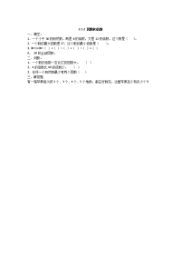 人教版五年级下册数学同步一课一练-2因数和倍数