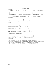人教版五年级下册数学同步一课一练-4分数与除法