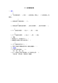 人教版五年级下册数学同步一课一练-4真分数和假分数