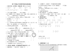 人教版五年级数学下册期末试卷1