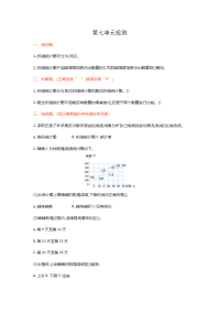 人教版数学五年级下册第七单元检测试卷