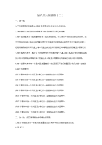 人教版数学五年级下册第八单元检测卷（二）