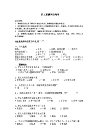 员工薪酬调查问卷