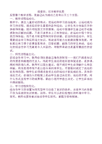 人教部编版语文 小学五年级下册我爱你，汉字教学反思
