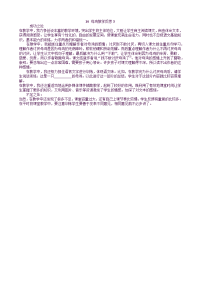 部编人教版语文 小学四年级下册14 母鸡教学反思3