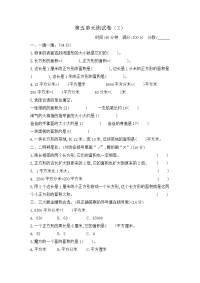 新北师大版小学三年级下册数学第五单元测试卷及答案