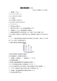 新北师大版小学五年级下册数学期末考试测试卷及答案