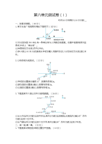 新北师大版小学五年级下册数学第六单元测试卷及答案