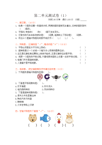 新北师大版小学三年级下册数学第二单元检测试卷含答案