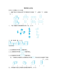 新北师大版小学四年级下册数学第四单元精品试题带参考答案