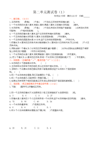 新北师大版小学五年级下册数学第二单元测试卷及答案