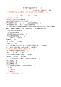 新北师大版小学五年级下册数学第四单元测试卷及答案