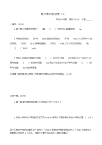 新北师大版小学五年级下册数学第六单元精品试题带参考答案