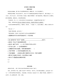 统编版三年级下册语文类文阅读-6陶罐和铁罐