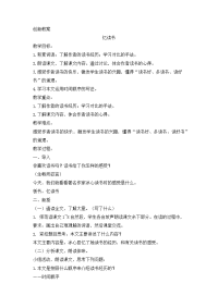 人教部编版小学五年级上册语文-忆读书 创新教案