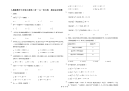 人教版数学七年级上册第三章 -一元一次方程  期末综合检测