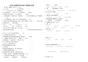 四年级下册数学试题-期末试卷（3套）北师大版 无答案