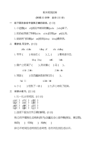 部编版三年级下册语文期末检测卷