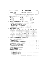部编版三年级语文下册第二单元试卷