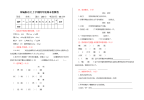 新人教部编版四年级下册语文期末测试卷