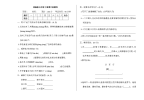 新部编版小学五年级下册语文期中考试卷和答案下载