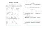 新部编版小学四年级语文下册期末测试卷及答案下载