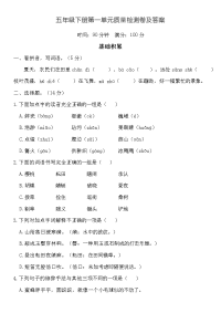 统编版语文五年级下册第一单元测试卷及答案06