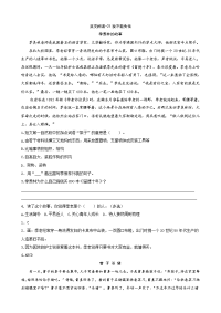 统编版三年级下册语文类文阅读-21我不能失信