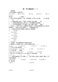 苏教数学五年级下册第一单元测试卷（一）