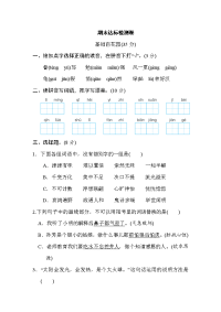 部编版语文五年级上册期末测试卷 (10)