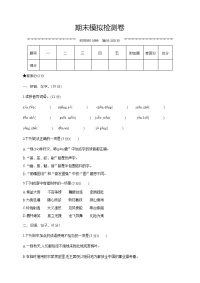 部编版语文五年级上册期末测试卷 (14)