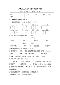 部编版语文五年级上册第二单元测试卷