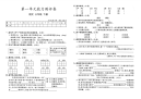 语文三年级(下册)第一单元能力检测卷