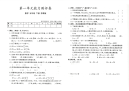 数学五年级(下册)苏教版第一单元能力检测卷