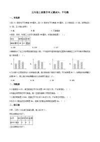 五年级上册数学单元测试-3平均数 浙教版（含答案）