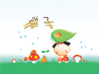 四年级下语文课件-种子_语文S版