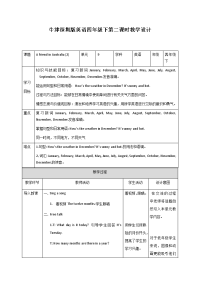 四年级下册unit9第二课时教学设计