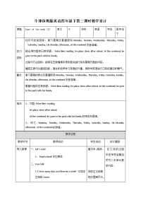 英语四年级下unit8第二课时教学设计