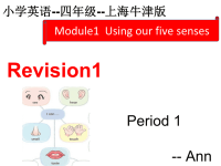 四年级下册英语课件  Revision1 牛津上海版（三起）