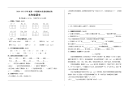 人教部编版五年级上册语文试题期末模拟题（含答案）