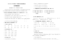 五年级上册语文期末考试试卷人教部编版（含答案）