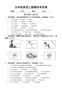 小学英语译林版五年级上册期末考试试卷及答案（含听力材料）